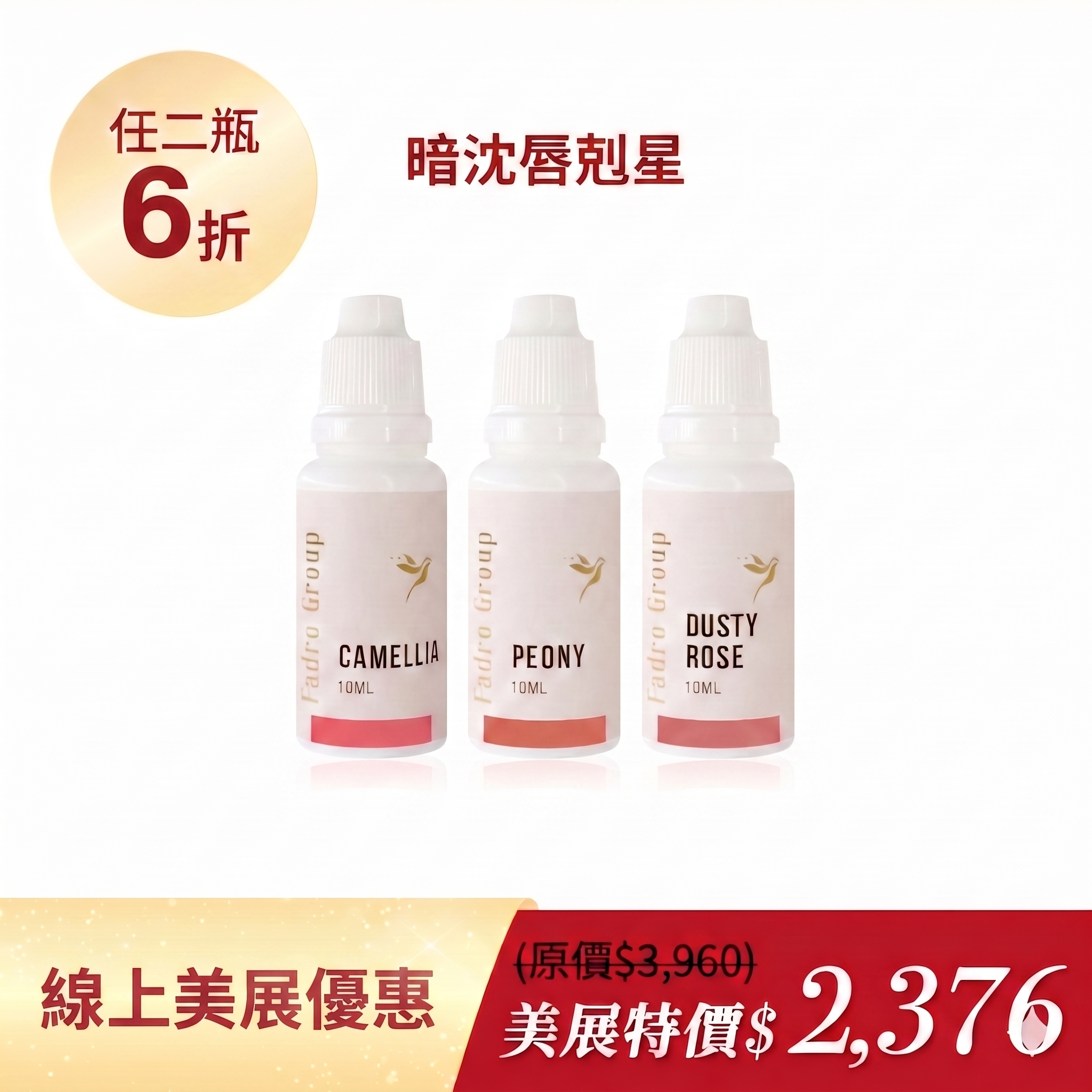 花神系列任2瓶
