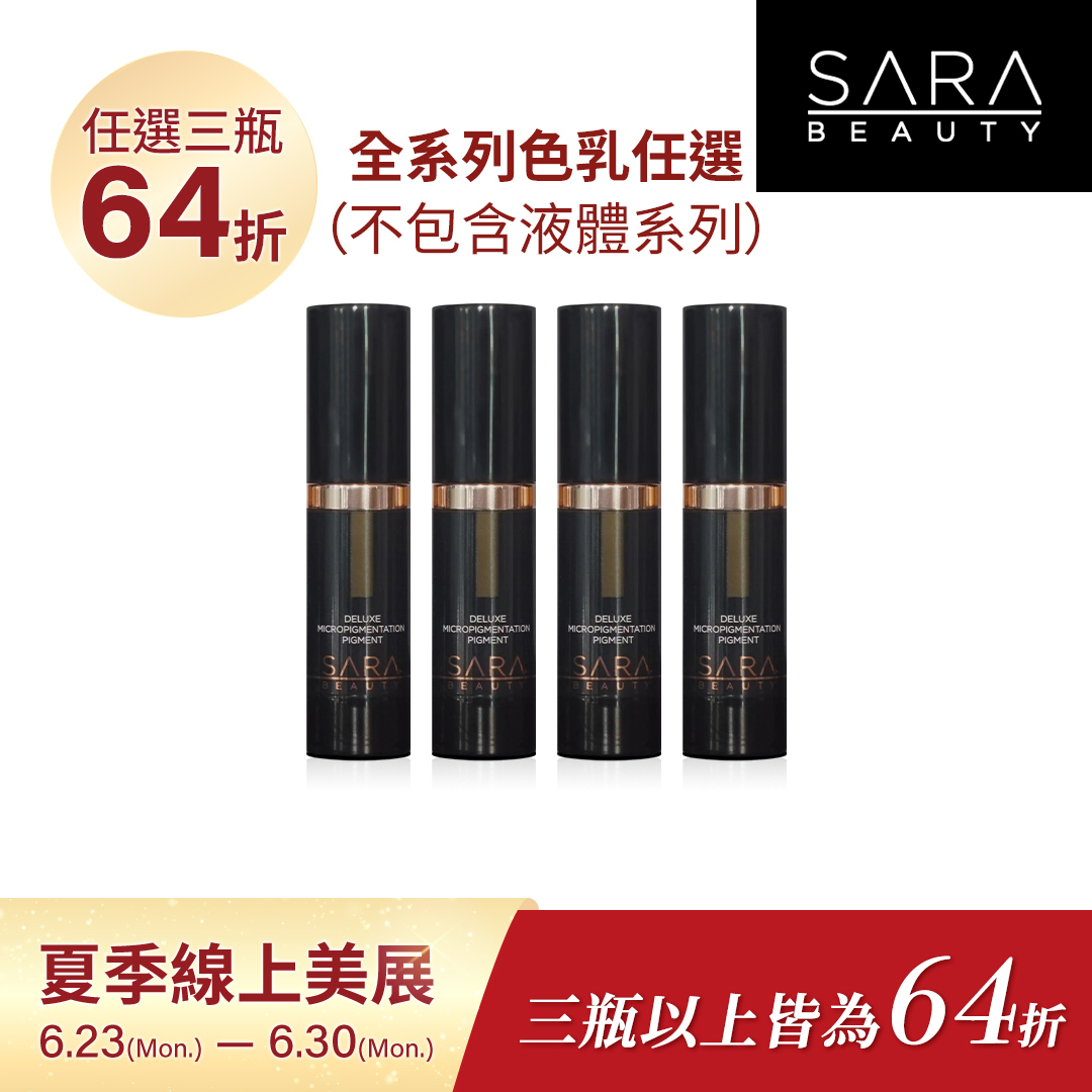 SARA色乳任3瓶
