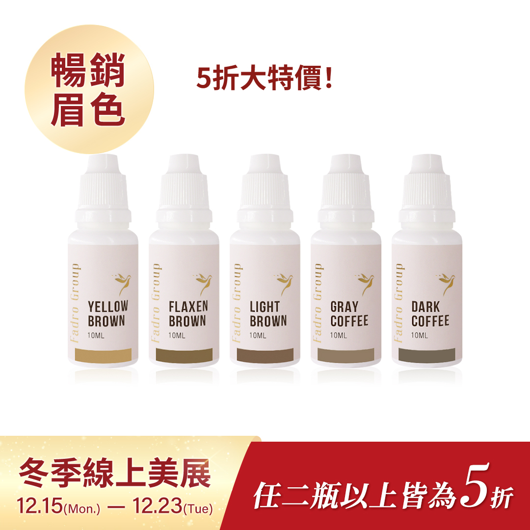 極緻系列暢銷色任2瓶