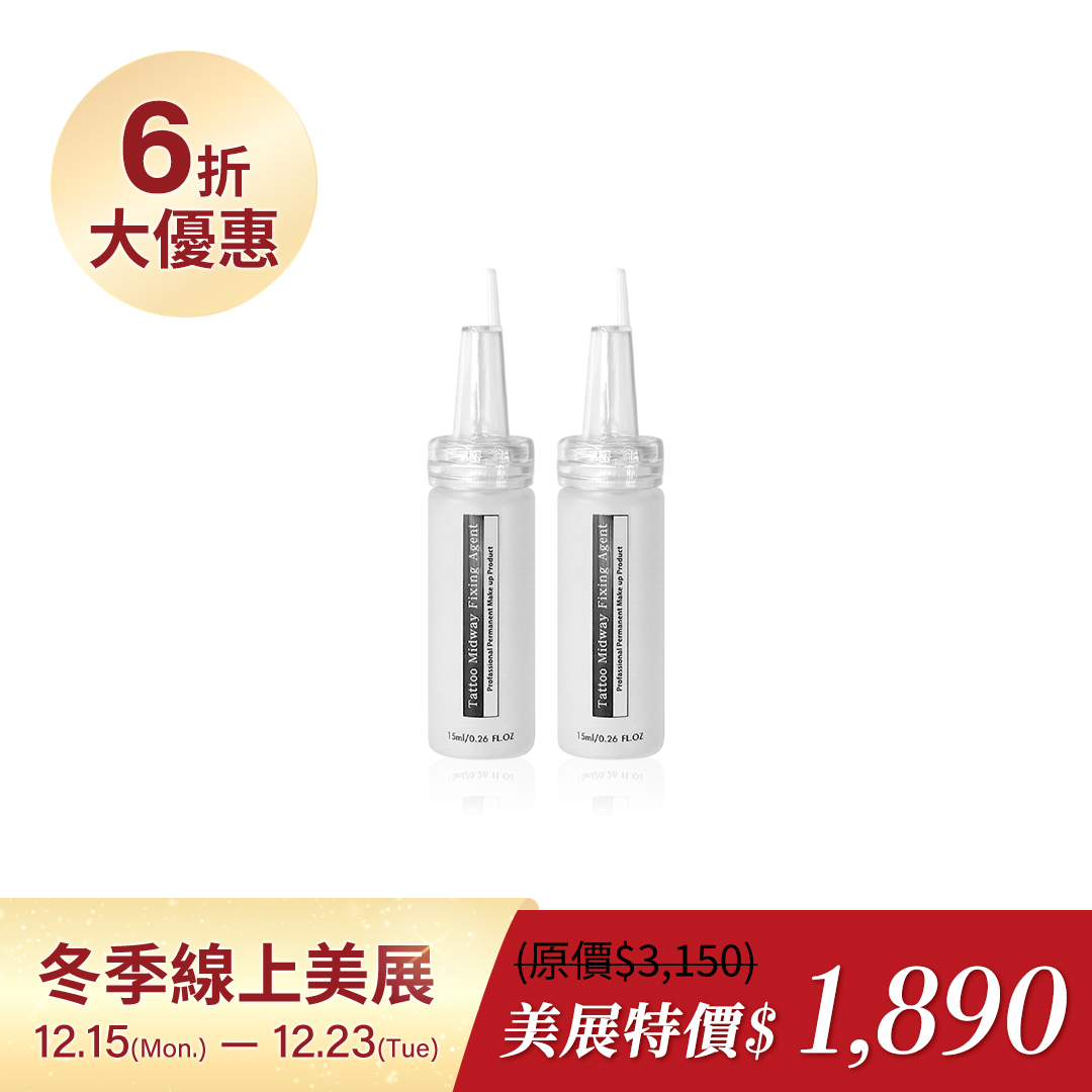 紋繡鎖色液2入組