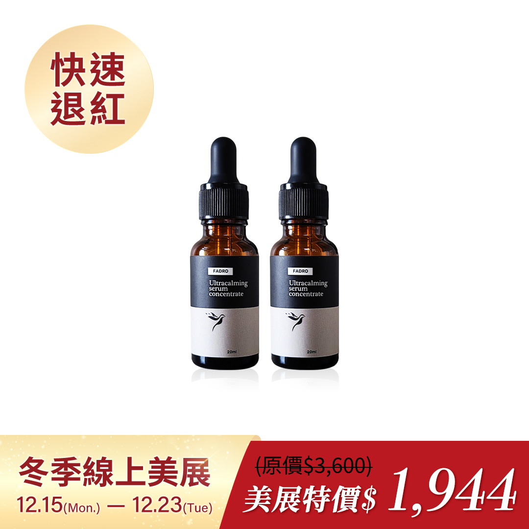 奇蹟修護凝露2瓶組