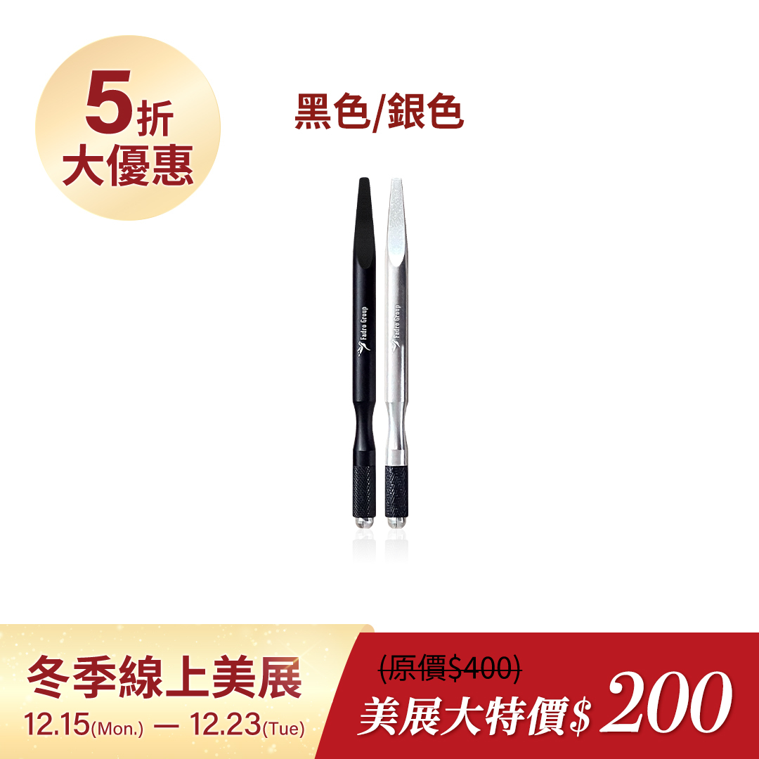 法朵精美手工紋繡筆