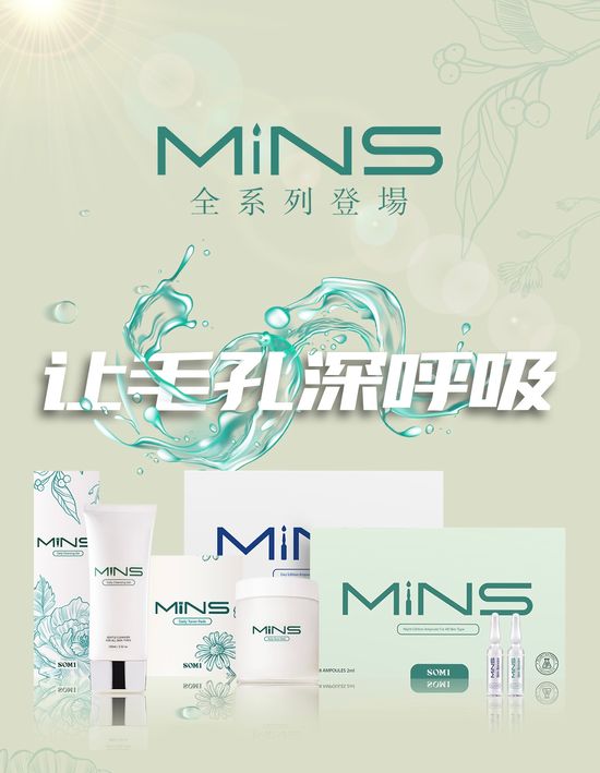 Mins Skincare series | SOM1 Minjin