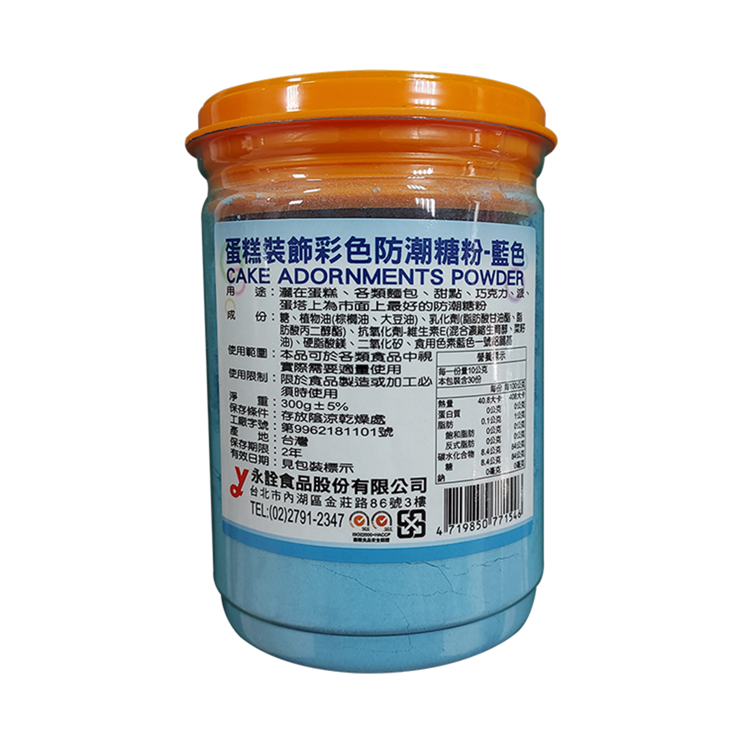 防潮糖粉(藍) 300g
