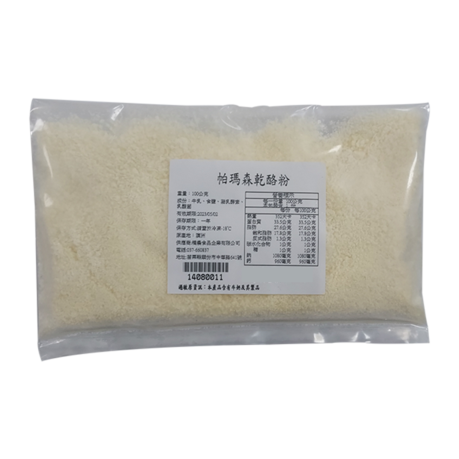 帕瑪森乾酪粉100g