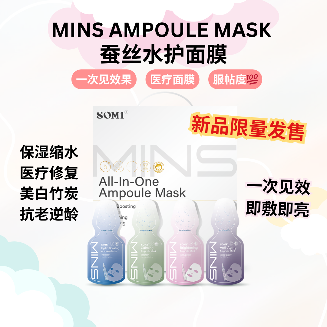 蚕丝水护面膜 - 1-1716302631921