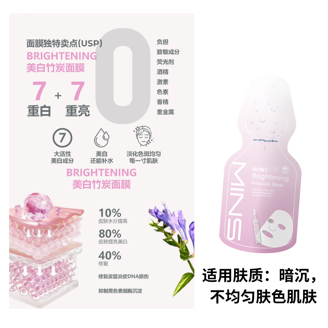 蚕丝水护面膜 - 4-1716302631940