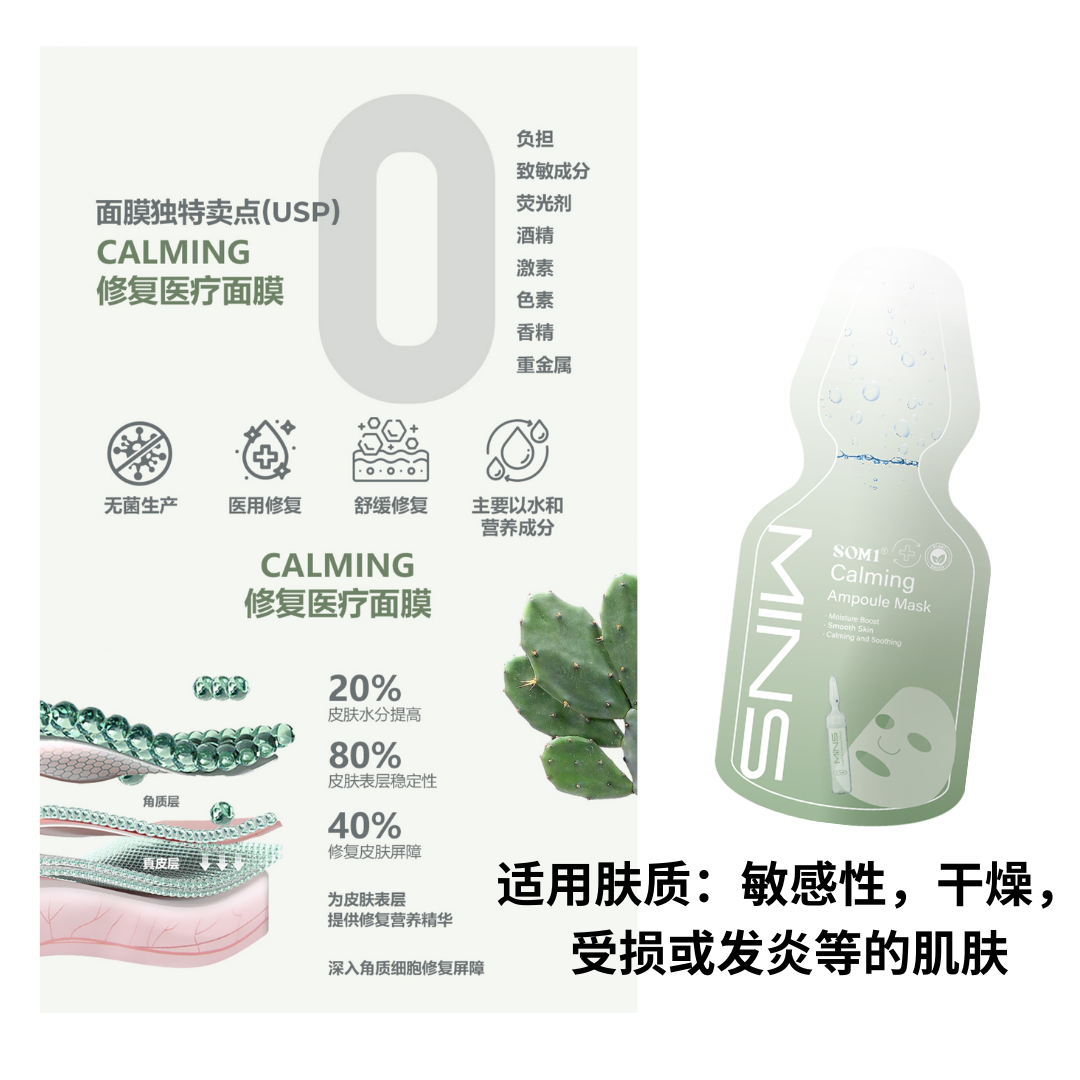 蚕丝水护面膜 - 5-1716302631949