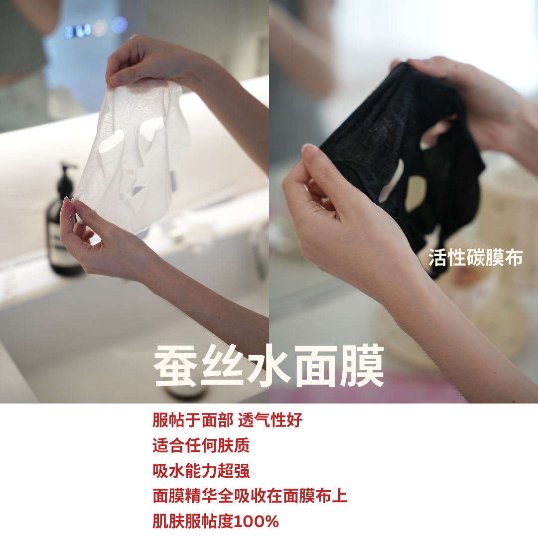 蚕丝水护面膜 - 7-1716302631967