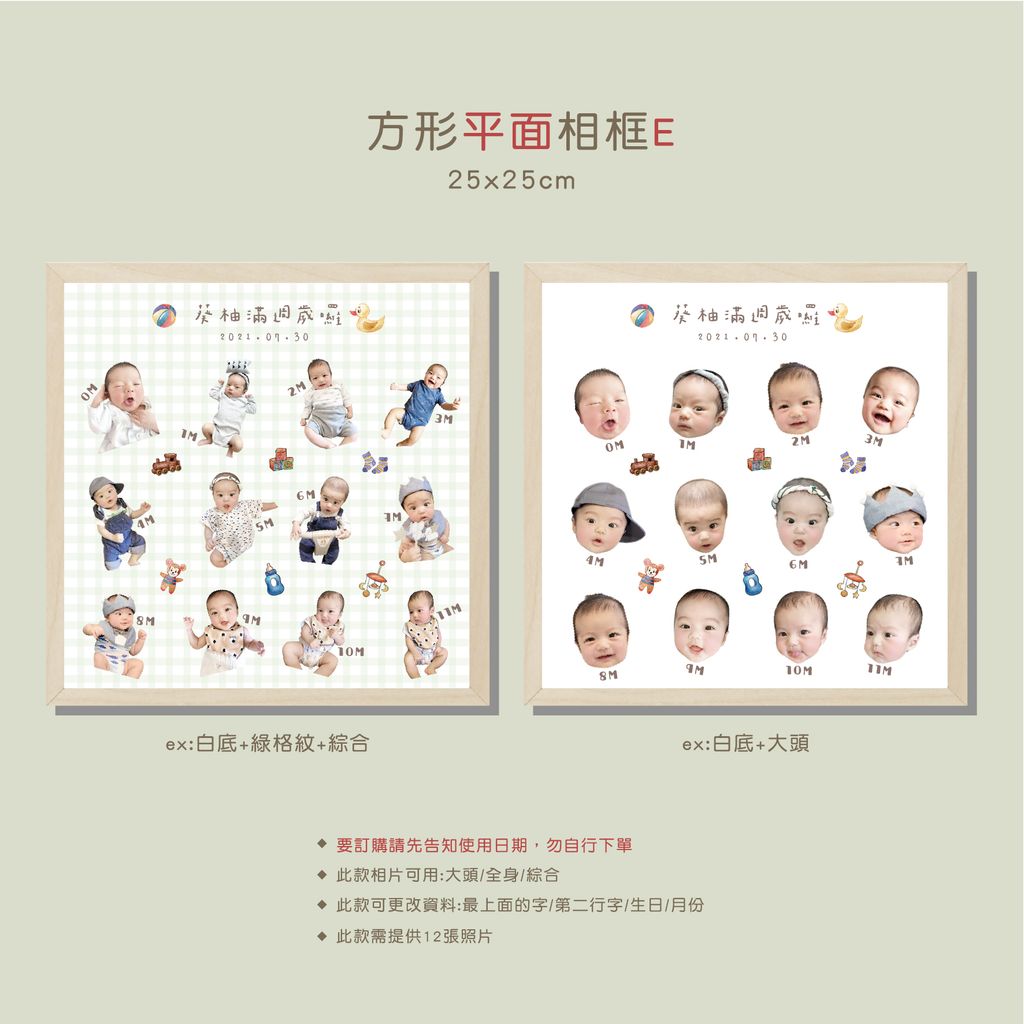 方形平面E
