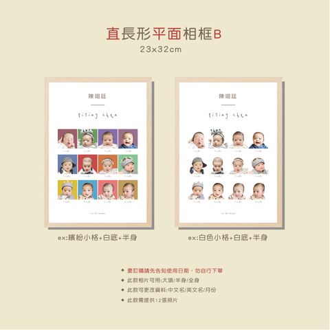直長形平面B