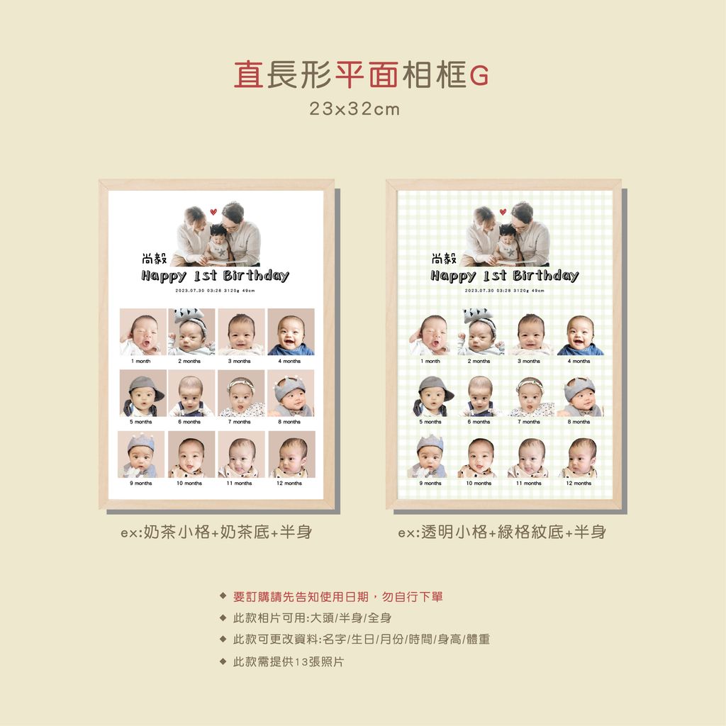 直長形平面G