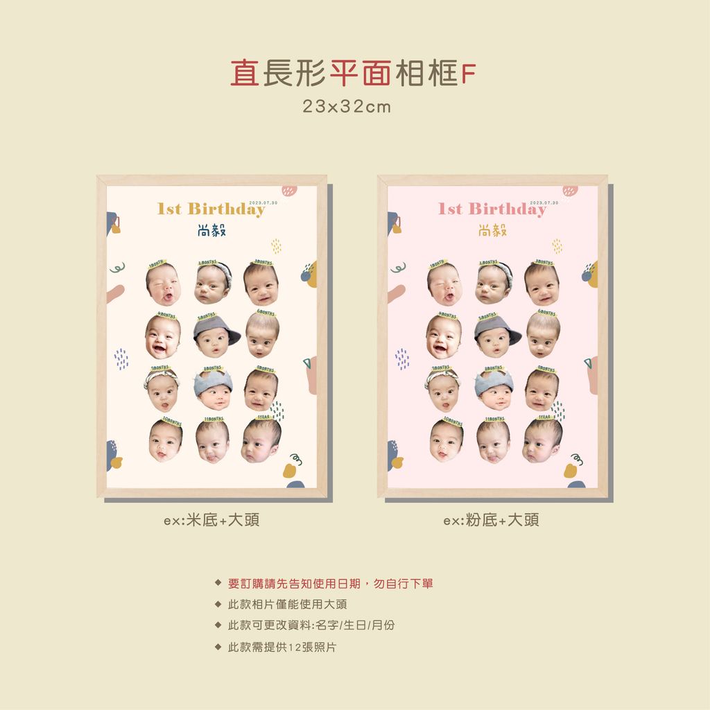 直長形平面F