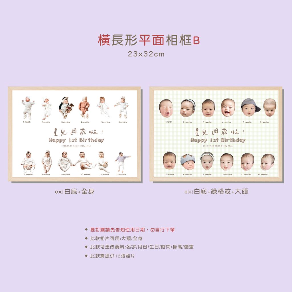 橫長形平面B