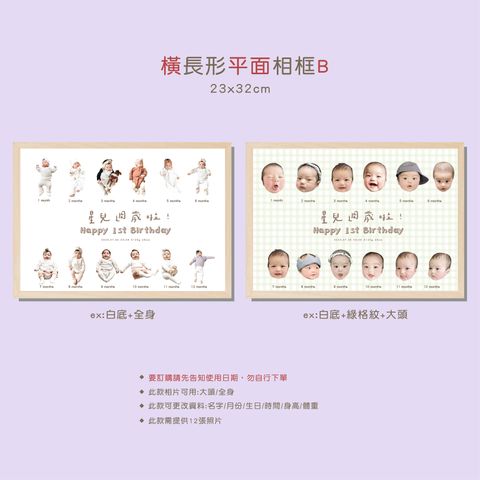 橫長形平面B