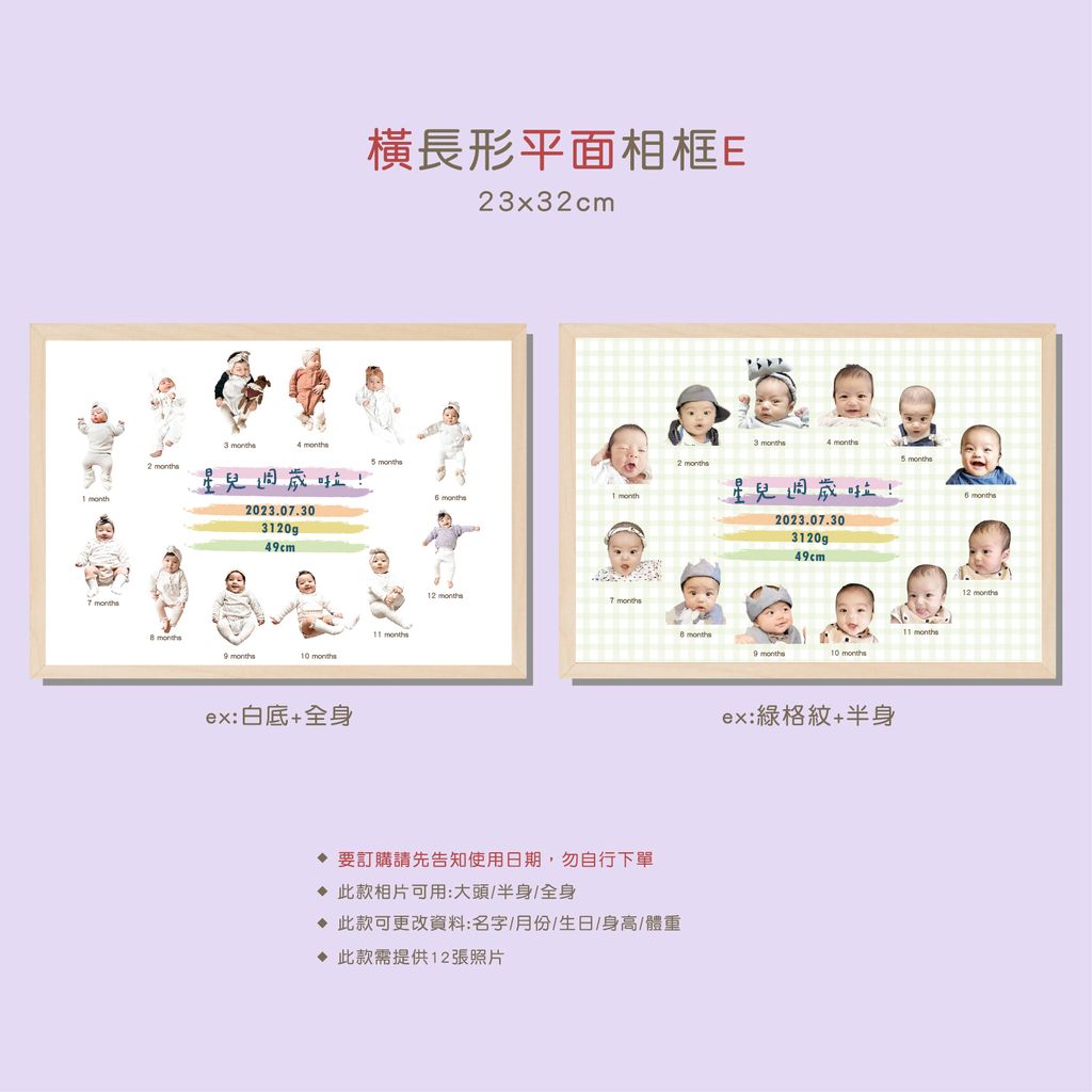 橫長形平面E