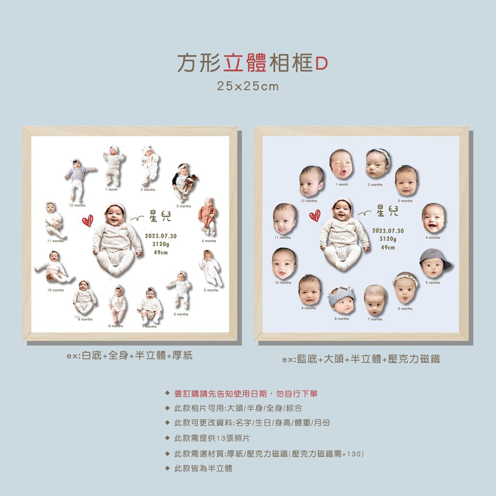 方形立體D