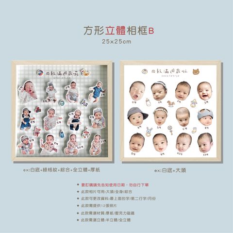 方形立體B