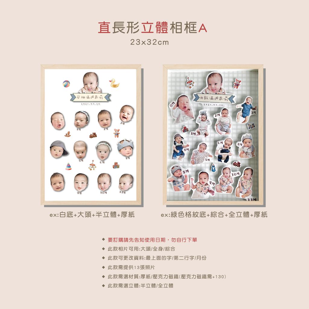 直長形立體A