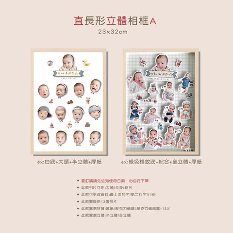 直長形立體A