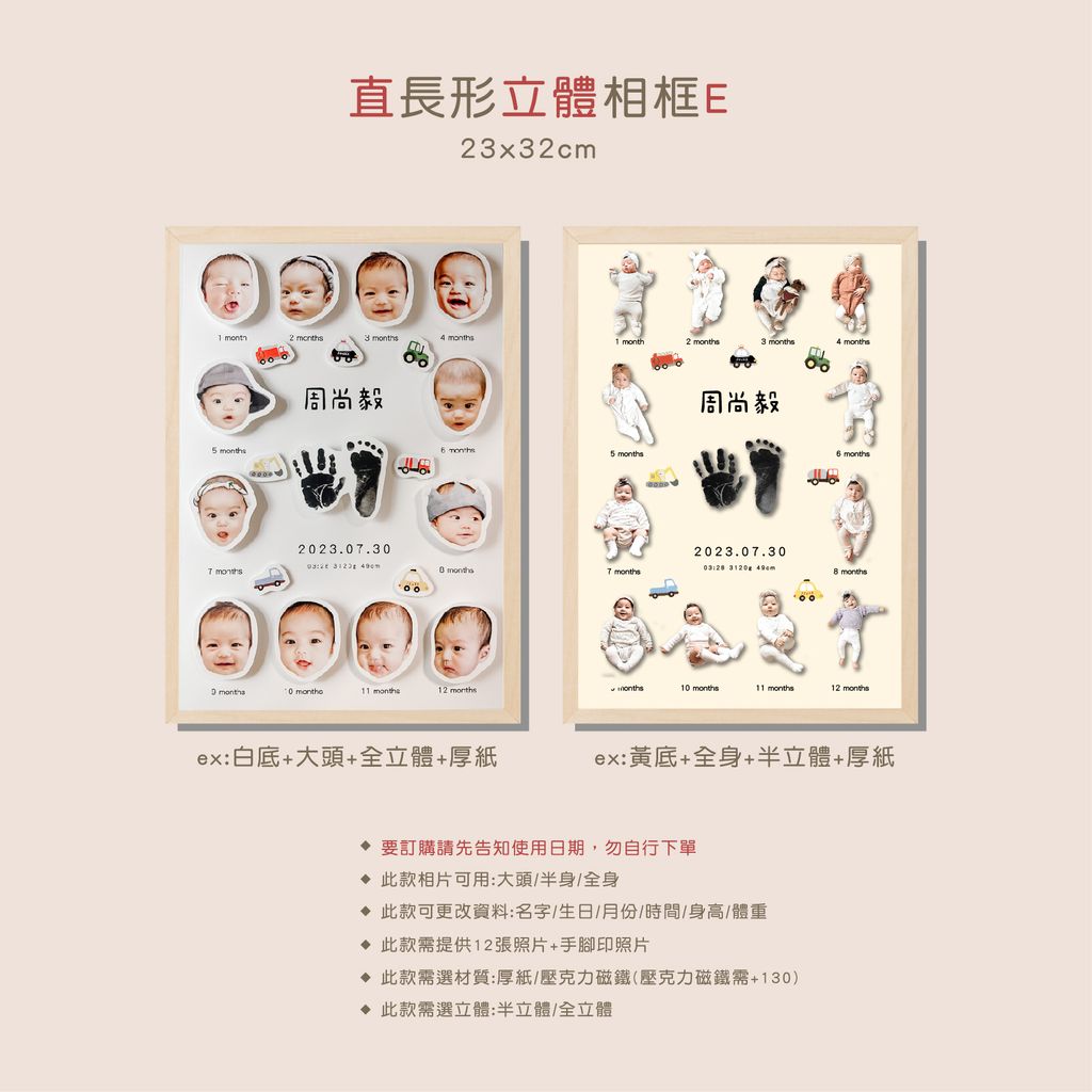 直長形立體E