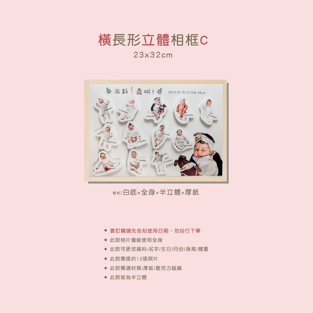 橫長形立體C
