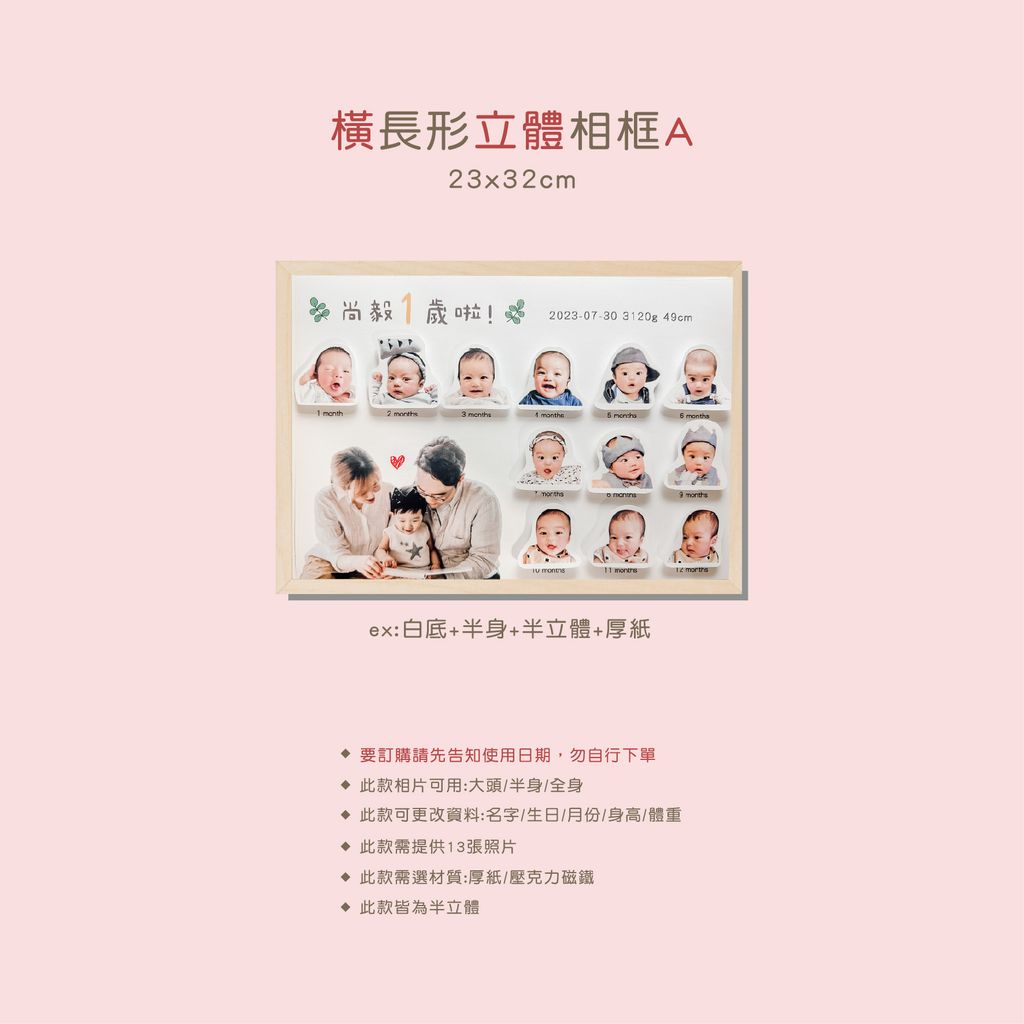 橫長形立體A