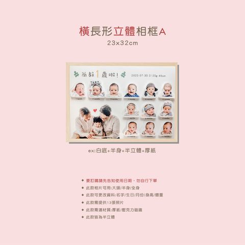 橫長形立體A