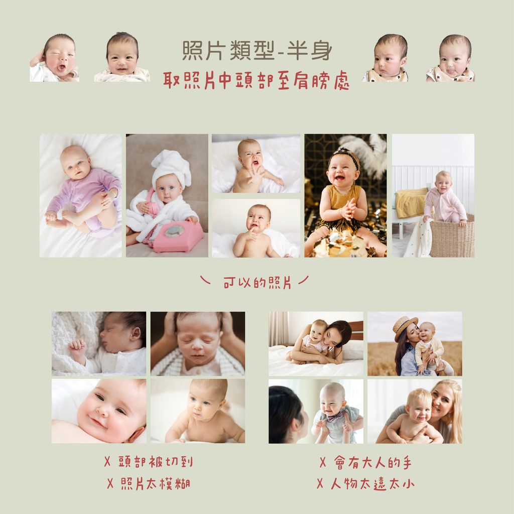 照片說明-半身