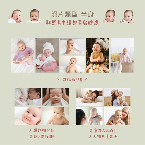 照片說明-半身