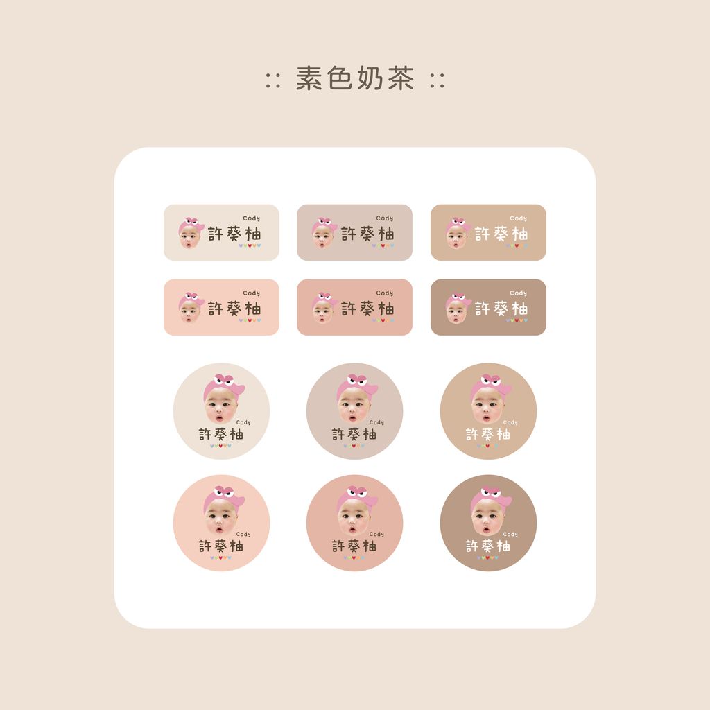 姓名貼-02