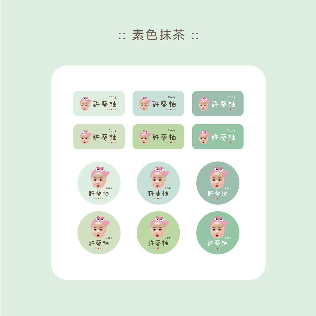 姓名貼-04