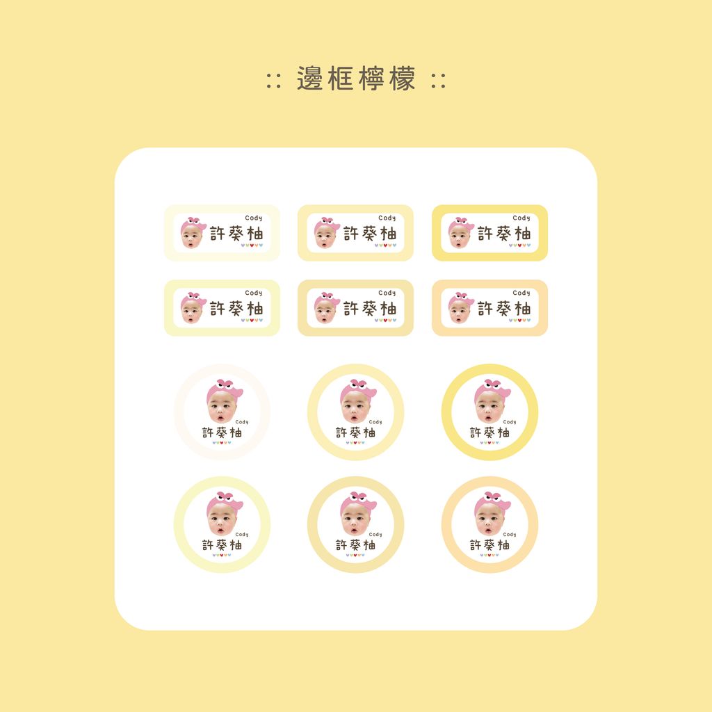 姓名貼-05