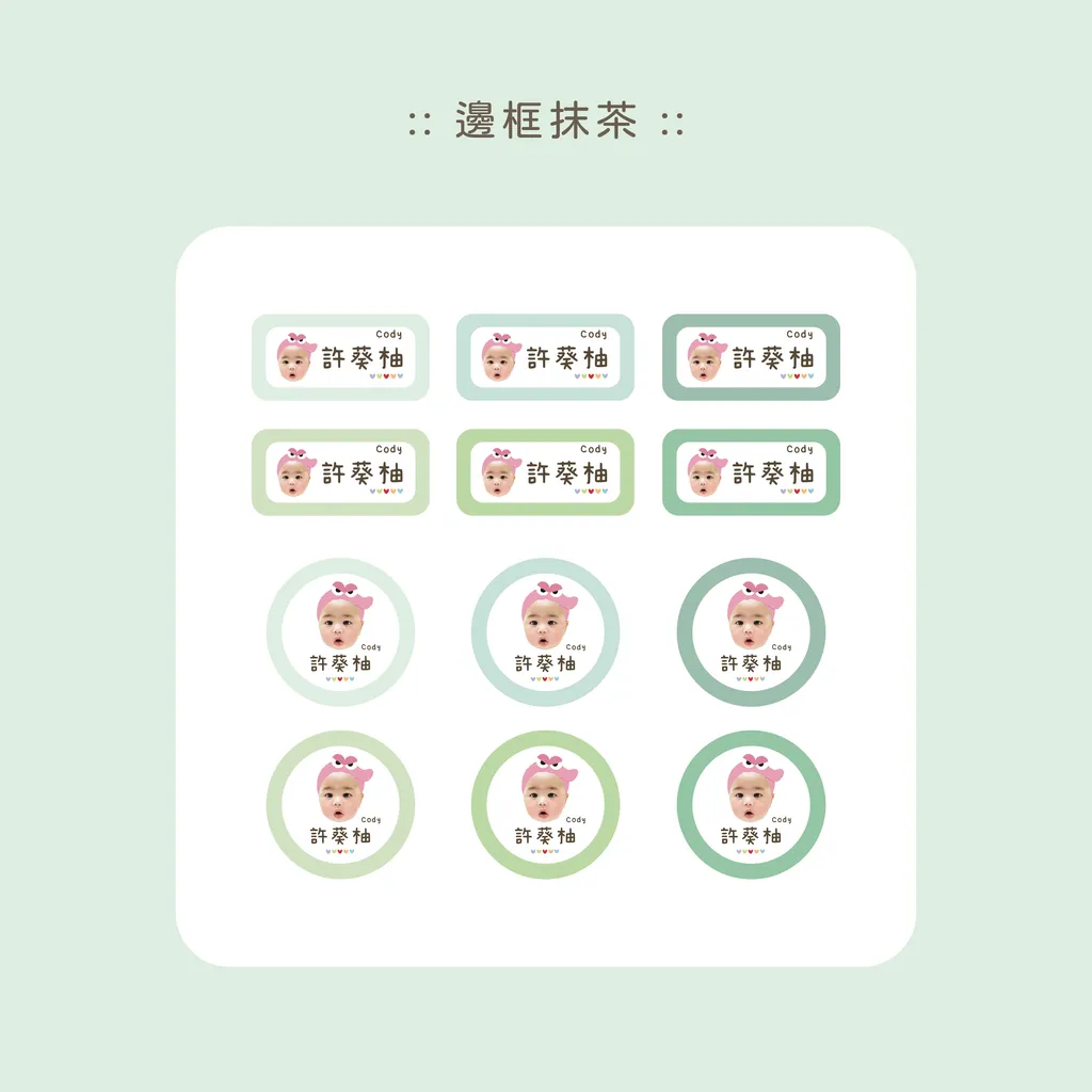 姓名貼-03