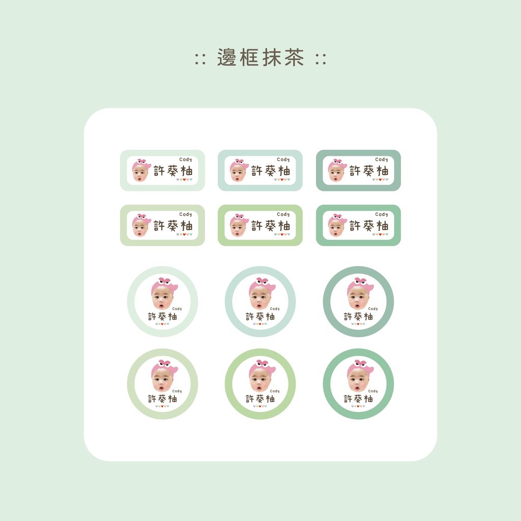 姓名貼-03