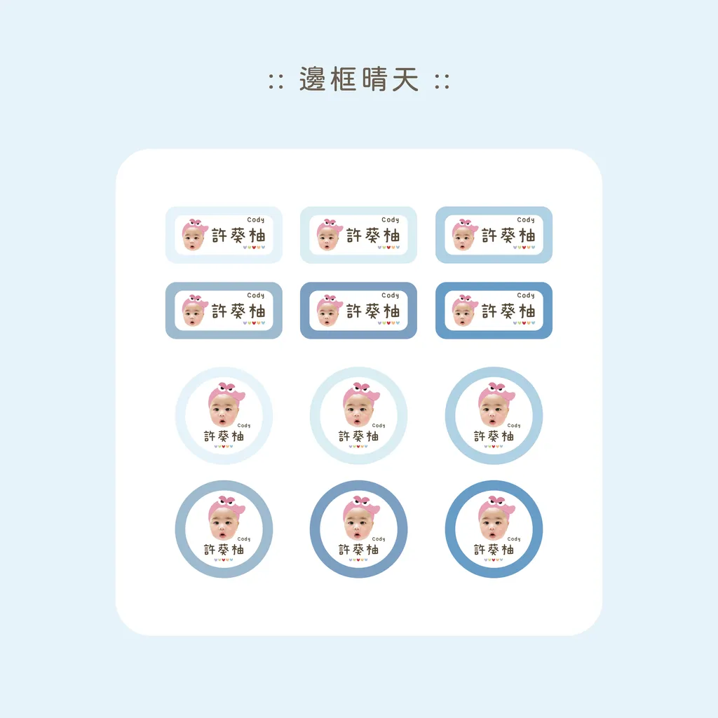 姓名貼-11