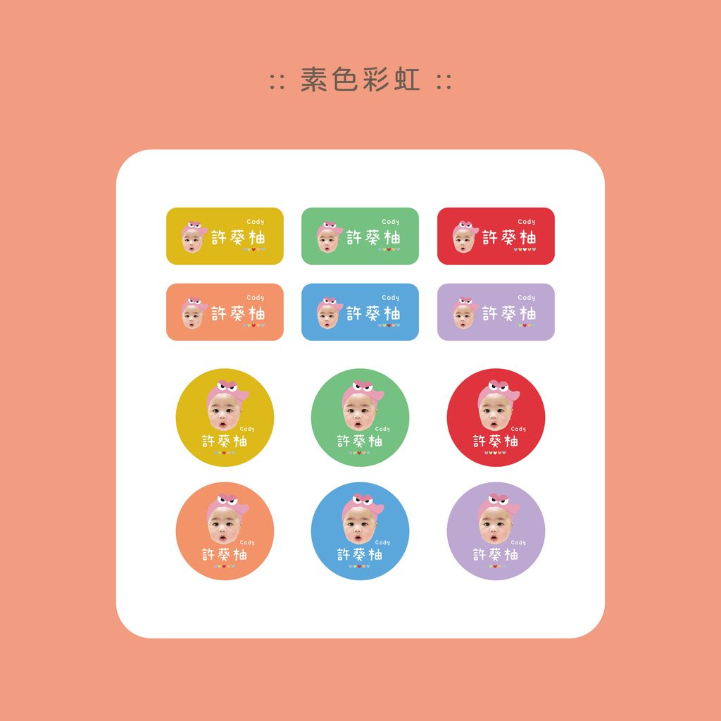 姓名貼-08