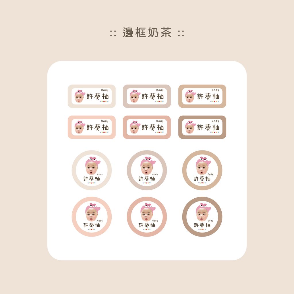 姓名貼-01