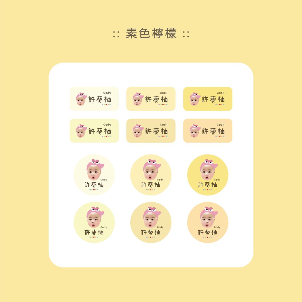 姓名貼-06