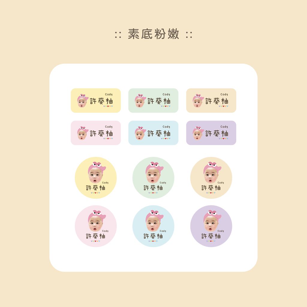 姓名貼-10