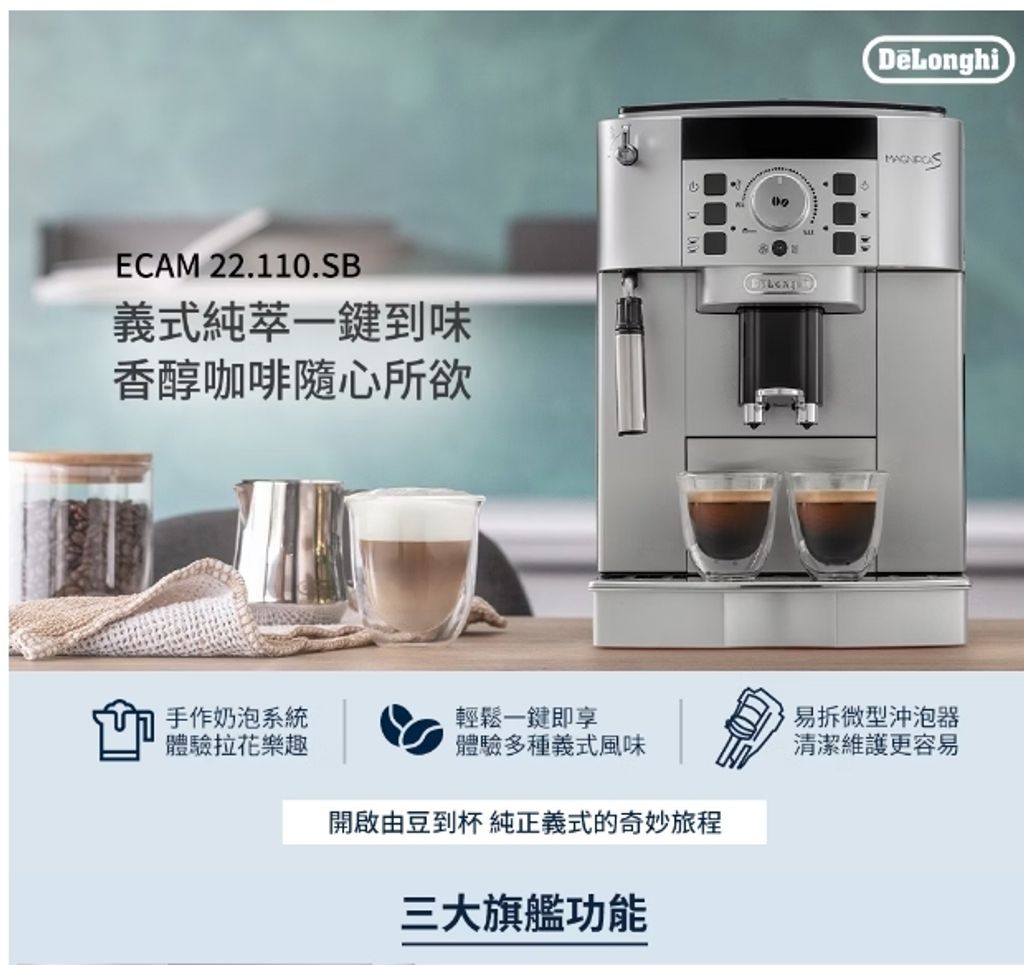 螢幕擷取畫面_8-7-2024_175327_www.idelonghi.com.tw
