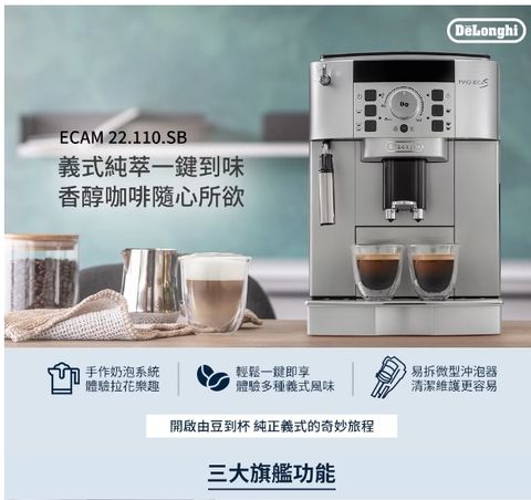 螢幕擷取畫面_8-7-2024_175327_www.idelonghi.com.tw
