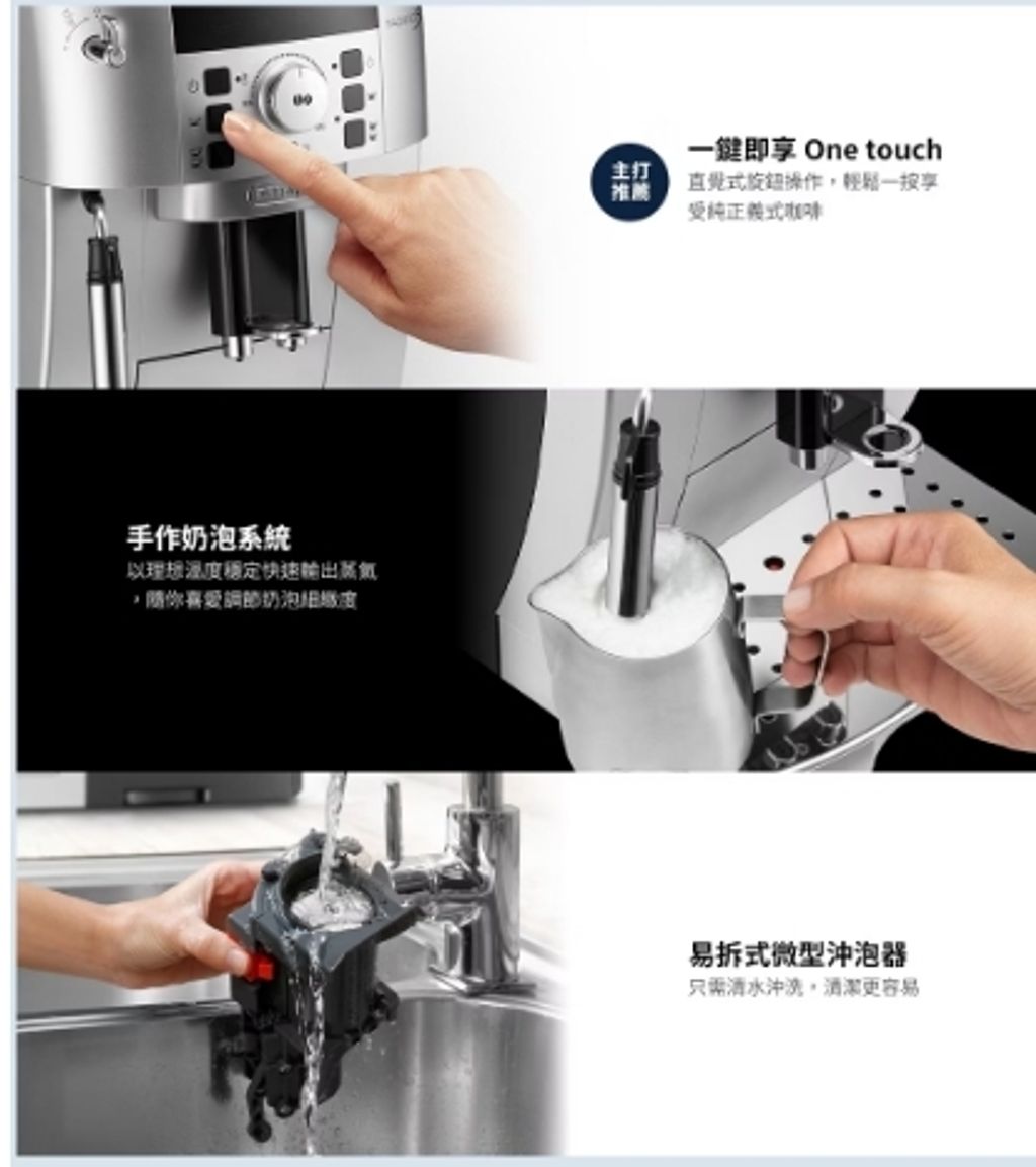 螢幕擷取畫面_8-7-2024_175444_www.idelonghi.com.tw