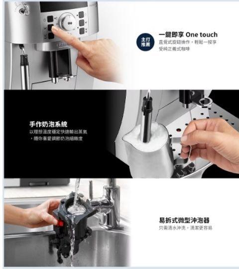 螢幕擷取畫面_8-7-2024_175444_www.idelonghi.com.tw