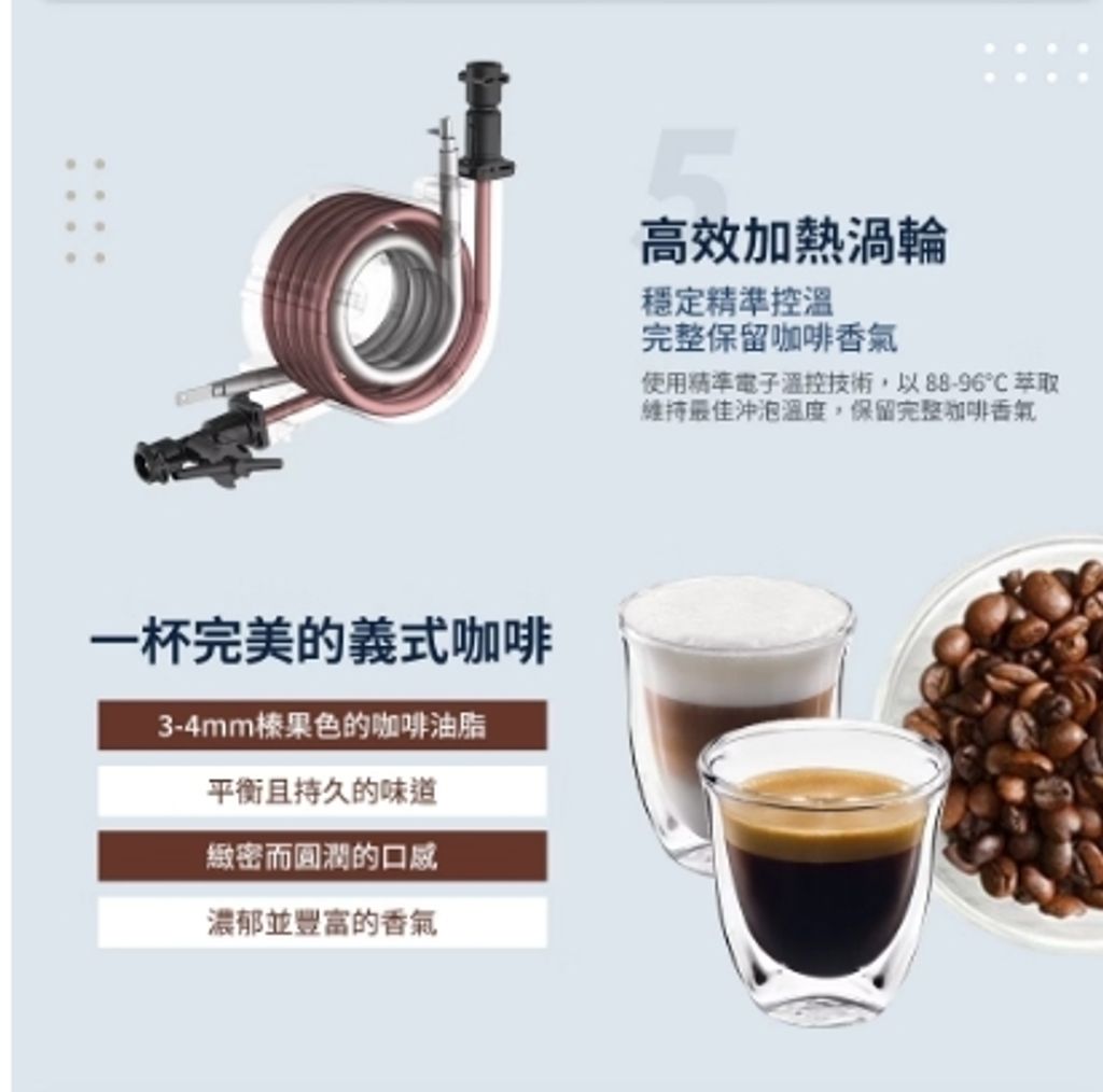 螢幕擷取畫面_8-7-2024_17568_www.idelonghi.com.tw