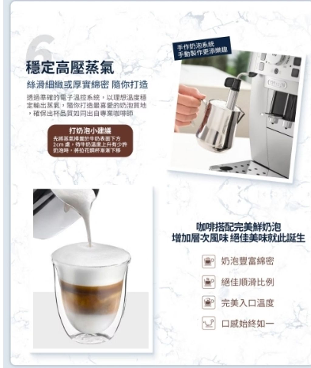 螢幕擷取畫面_8-7-2024_175619_www.idelonghi.com.tw