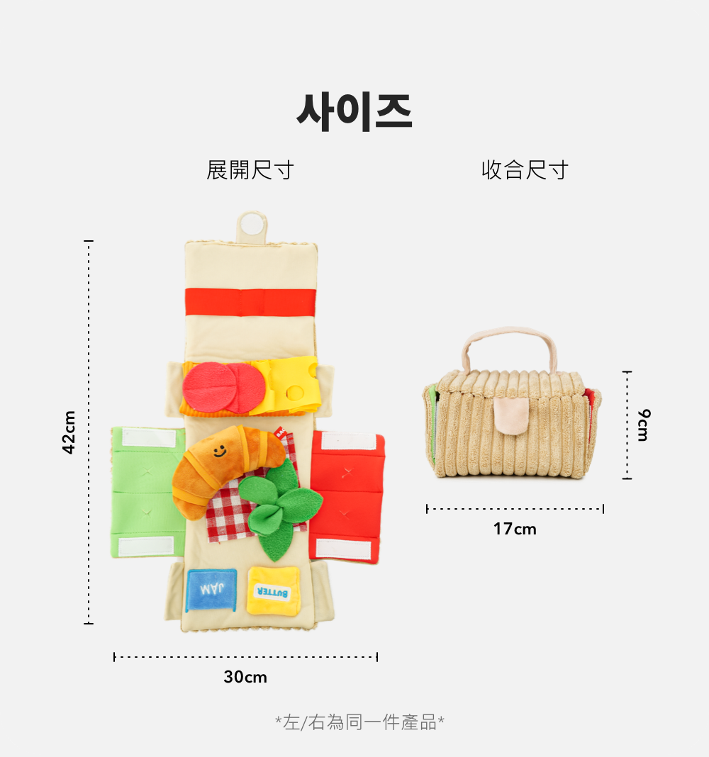 picnicbasket_12