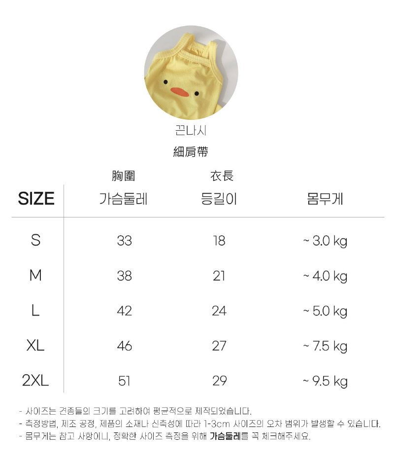 鴨鴨細肩帶