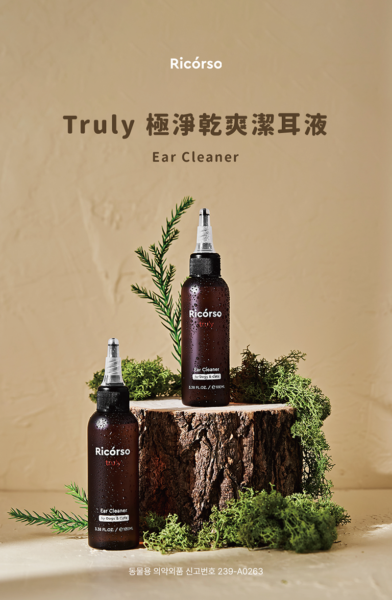 Ricorso_Truly_01 首頁