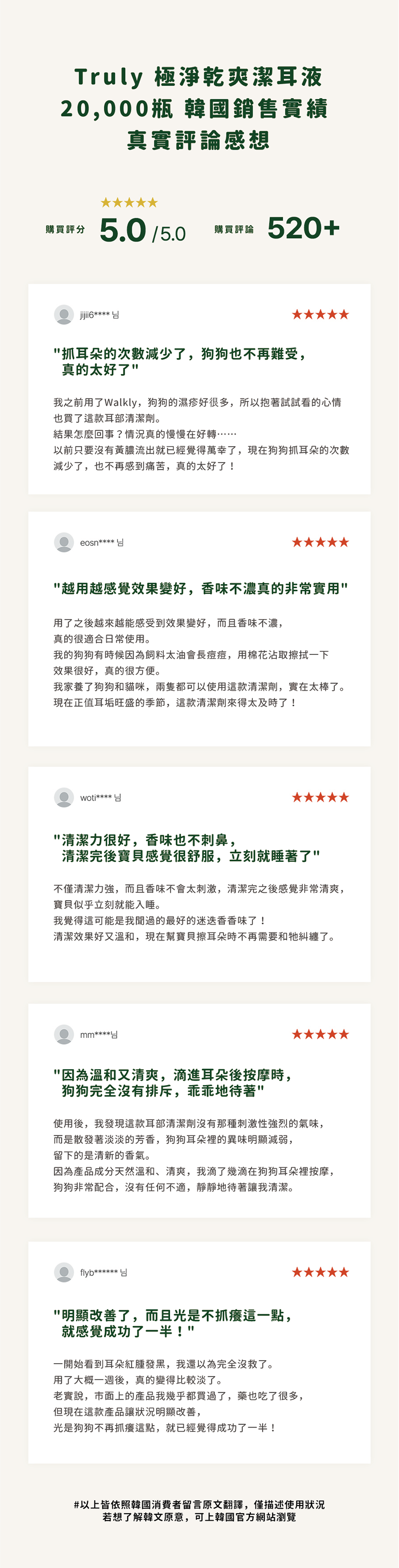 Ricorso_Truly_04 評論